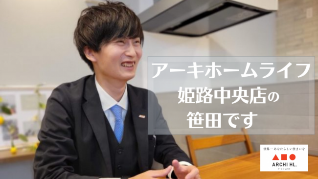 【自己紹介】分譲事業部の笹田と申します。