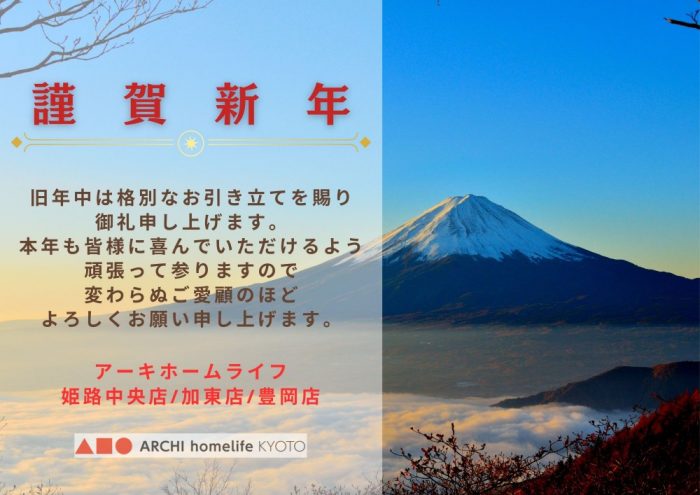 【2025年】新年、明けましておめでとうございます✨